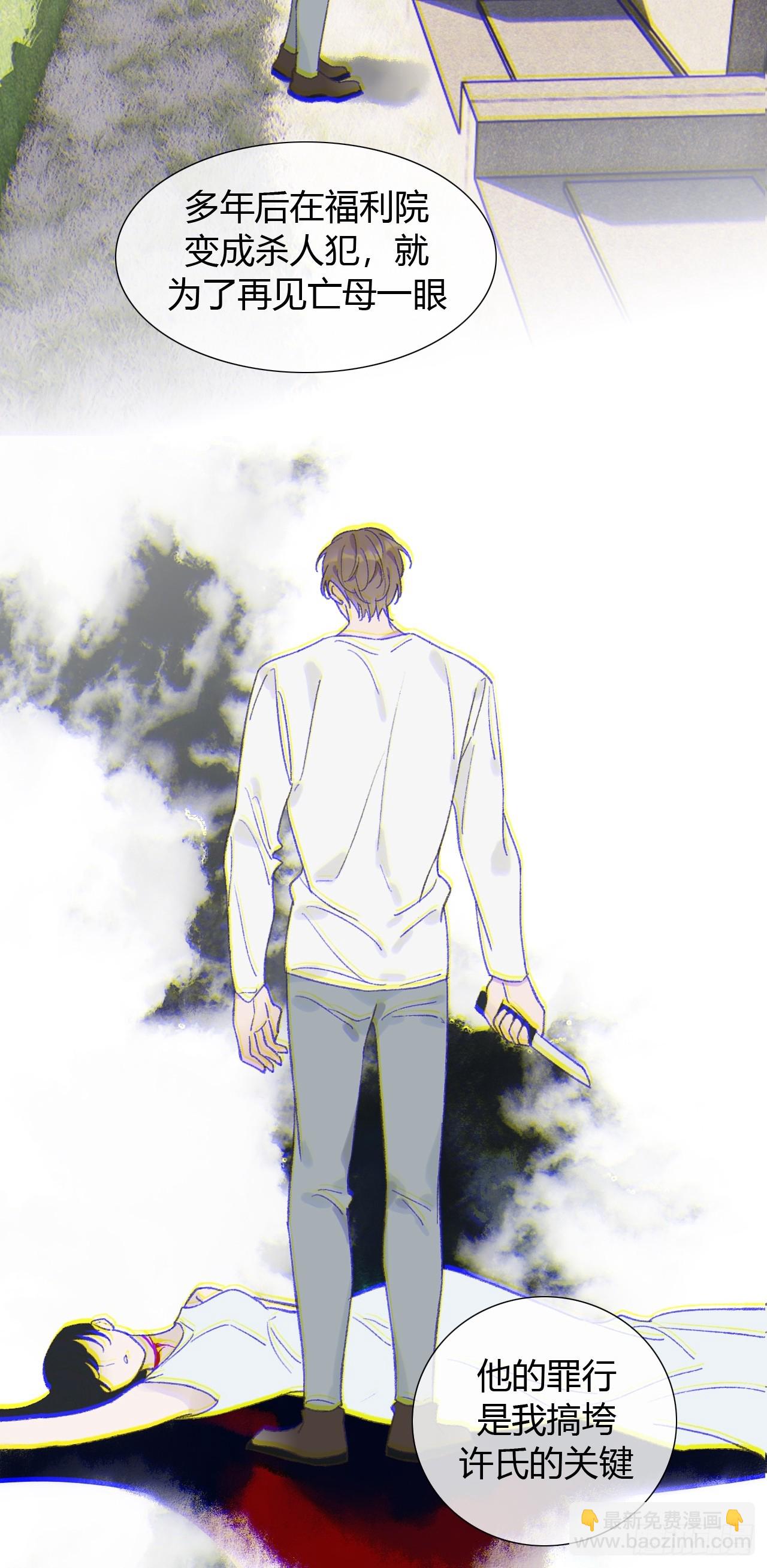 67 仇恨在我心里-第70话