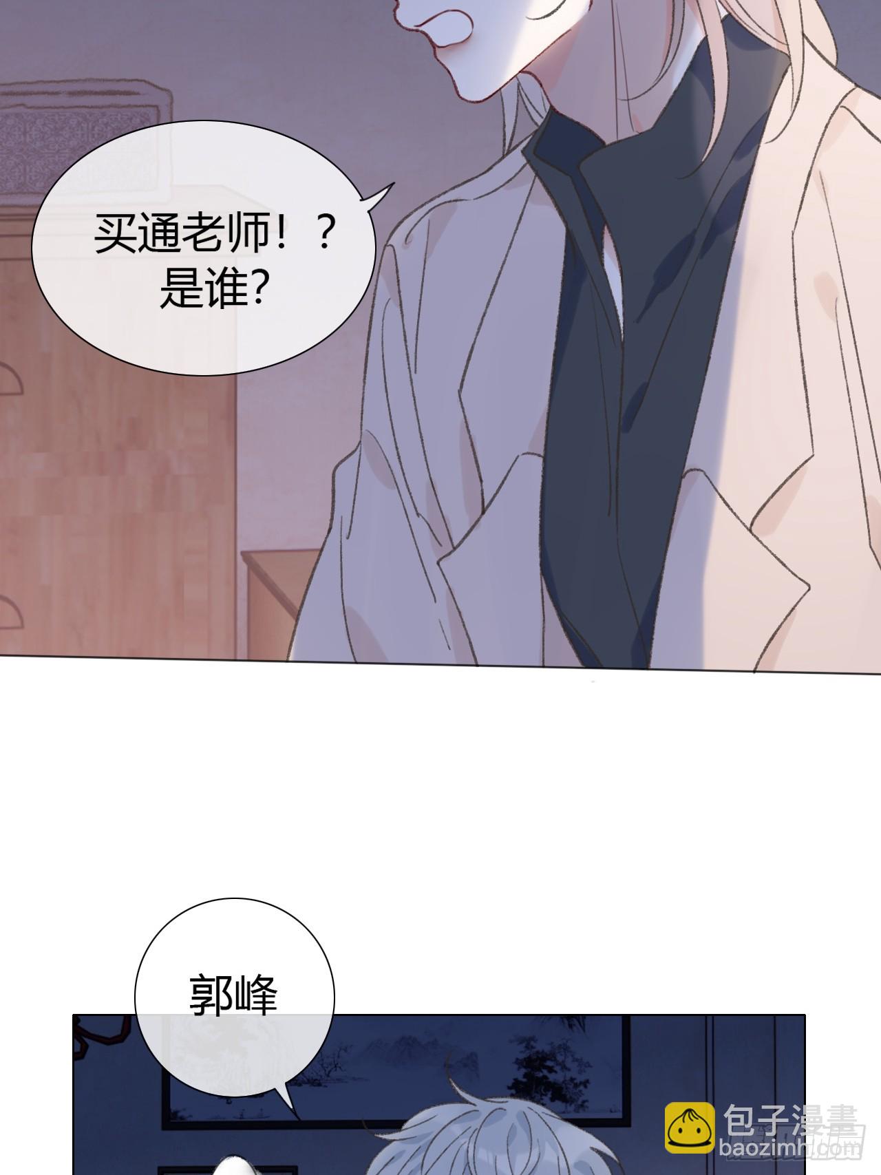 67 仇恨在我心里-第70话