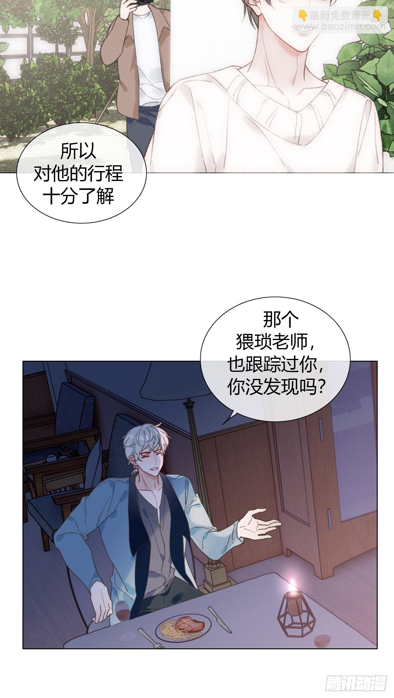 67 仇恨在我心里-第70话