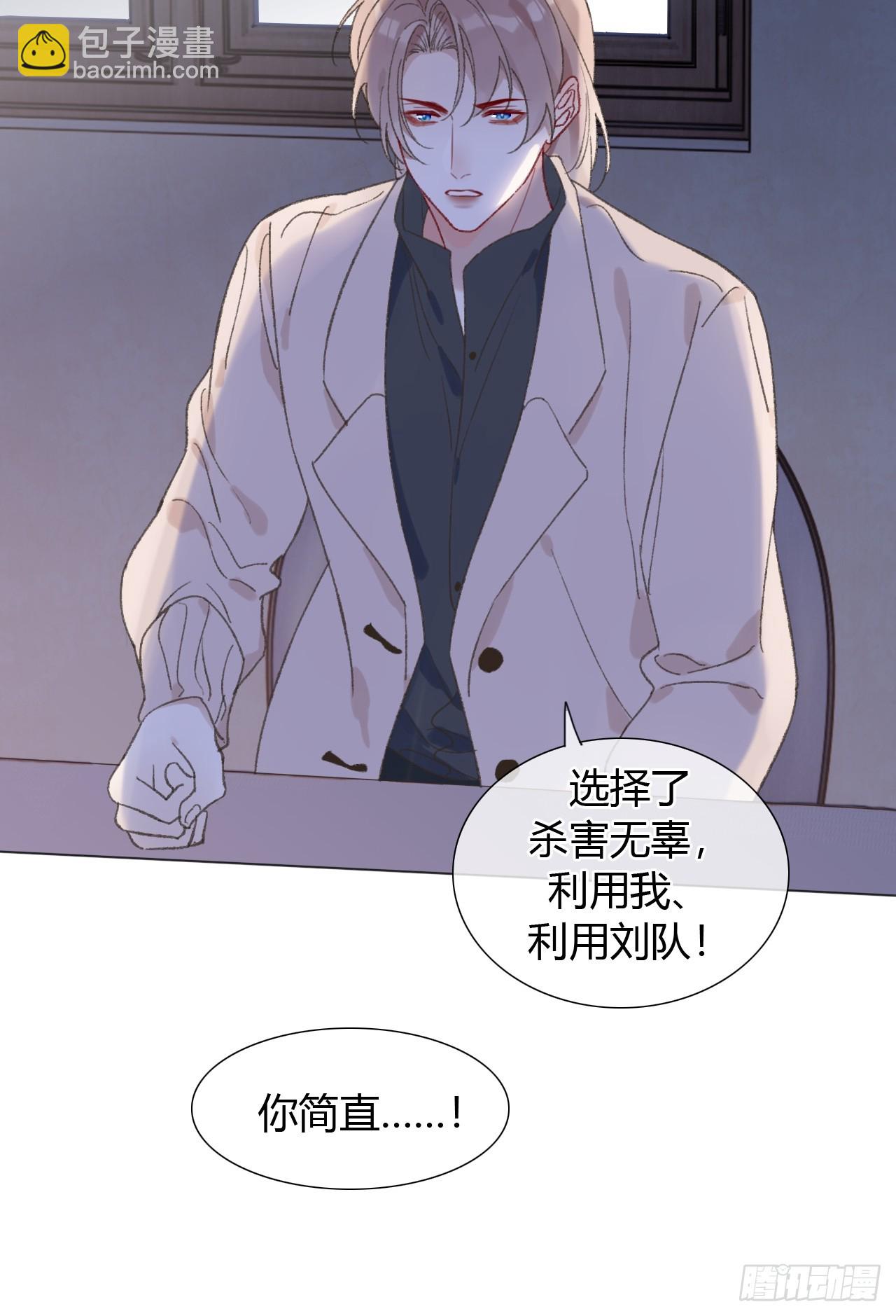 67 仇恨在我心里-第70话