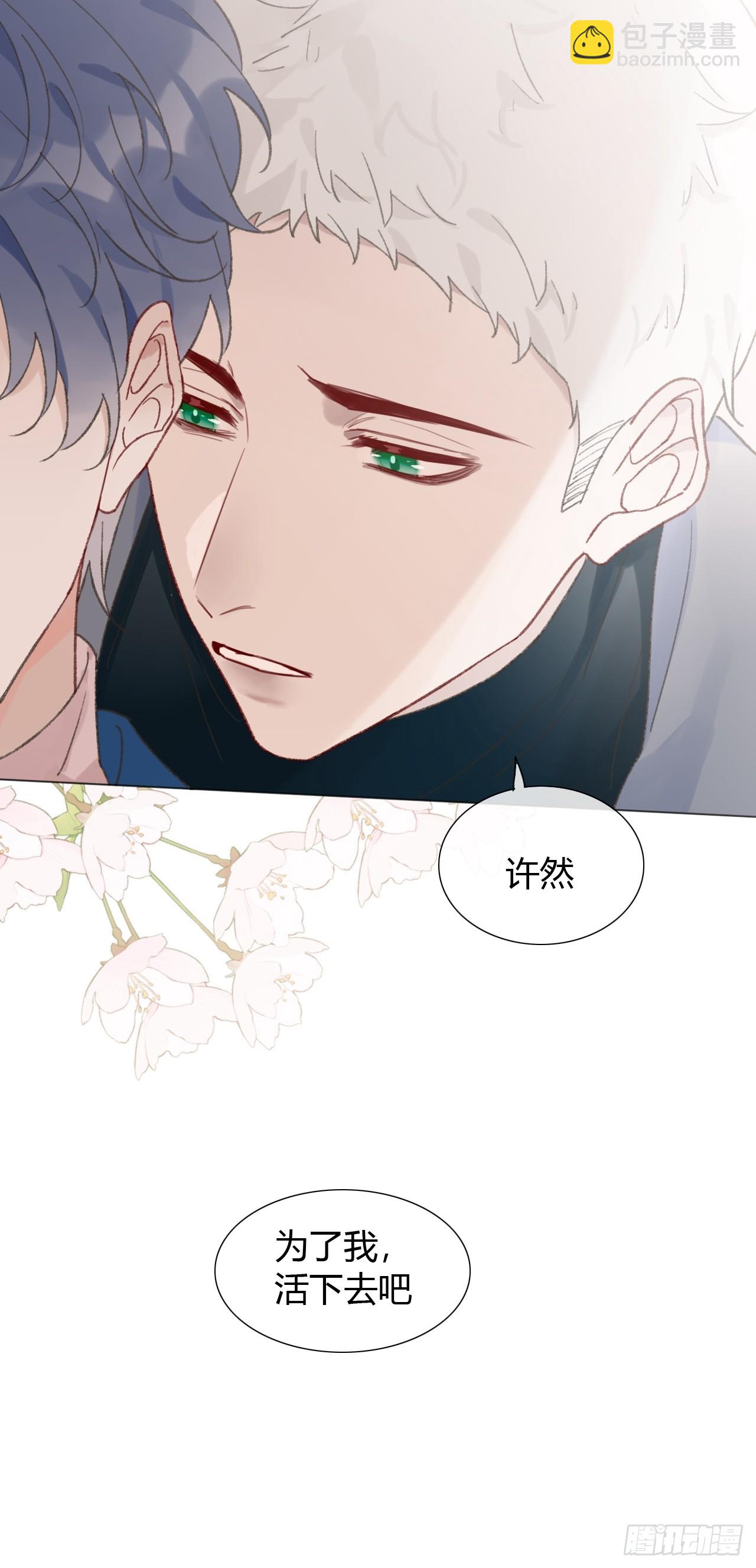 正文完：为了我活下去-第72话