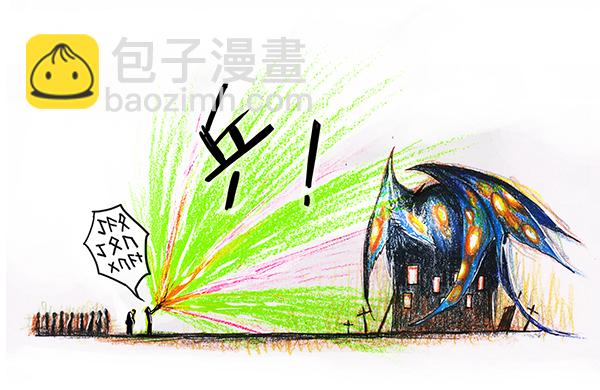 2 屠龙老法师I-第2话