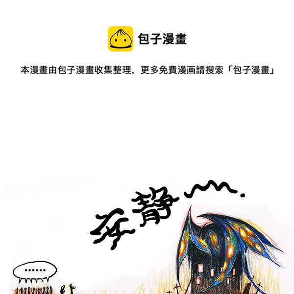 2 屠龙老法师I-第2话