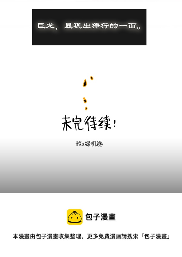 2 屠龙老法师I-第2话