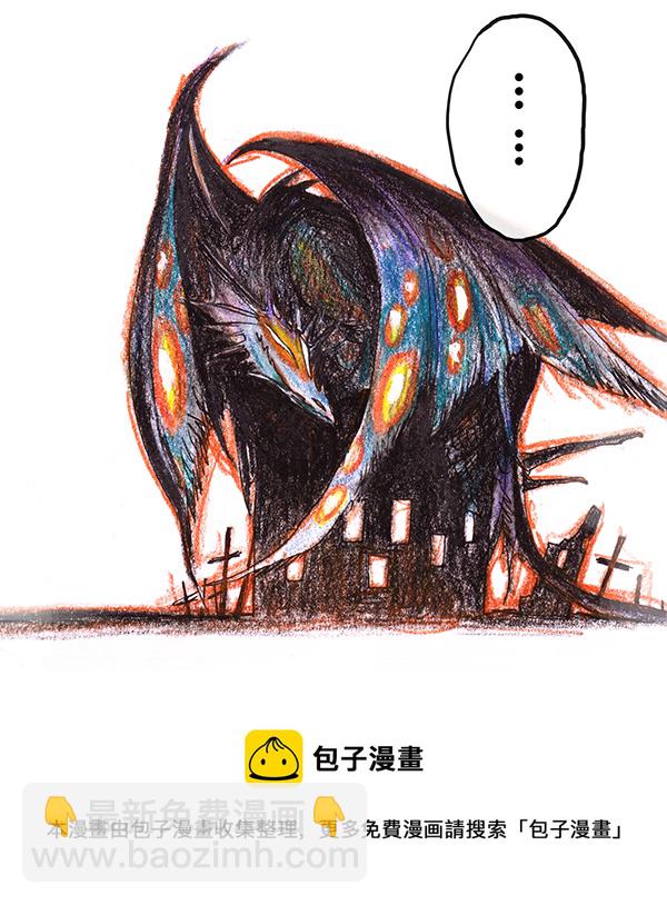 2 屠龙老法师I-第2话