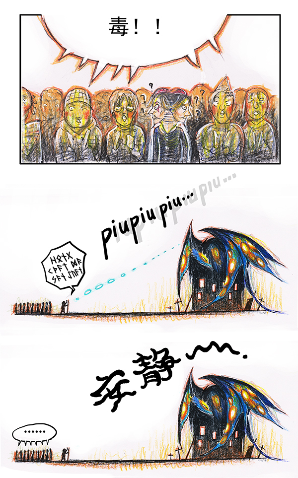 2 屠龙老法师I-第2话