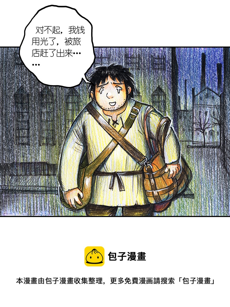 12 乡村法师II-第12话