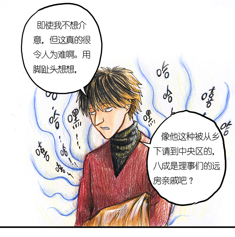 12 乡村法师II-第12话