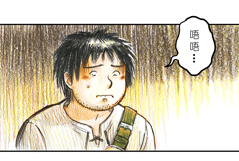 12 乡村法师II-第12话