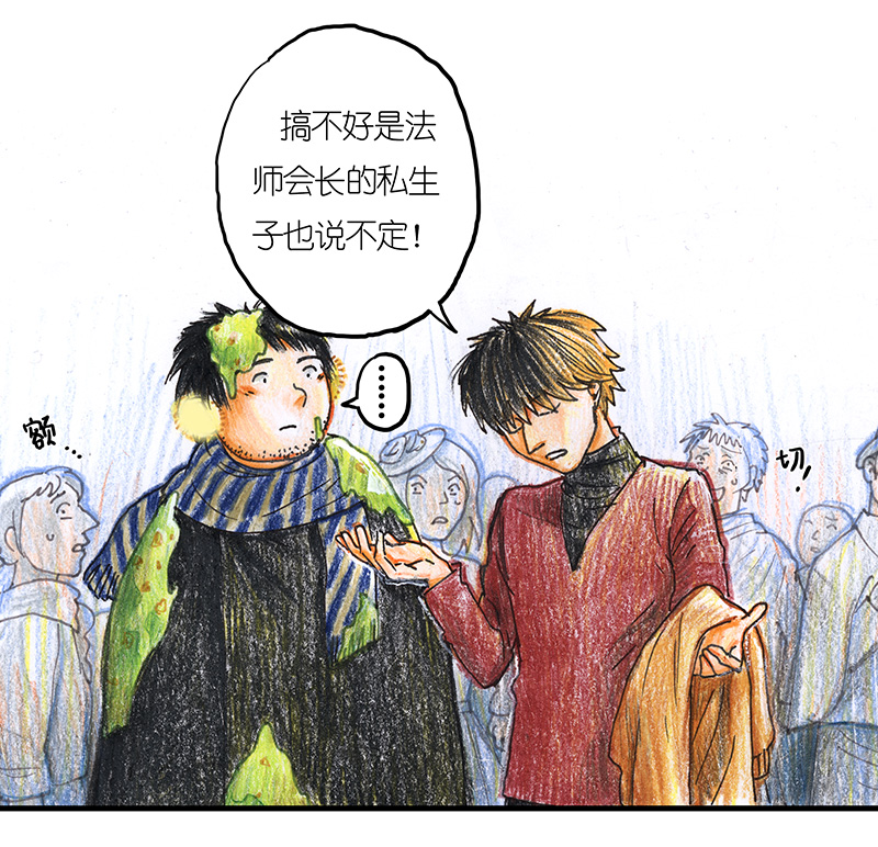 12 乡村法师II-第12话