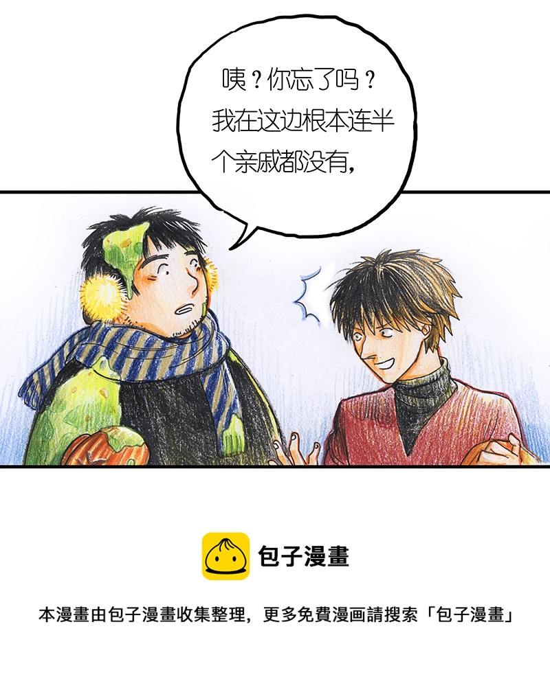 12 乡村法师II-第12话