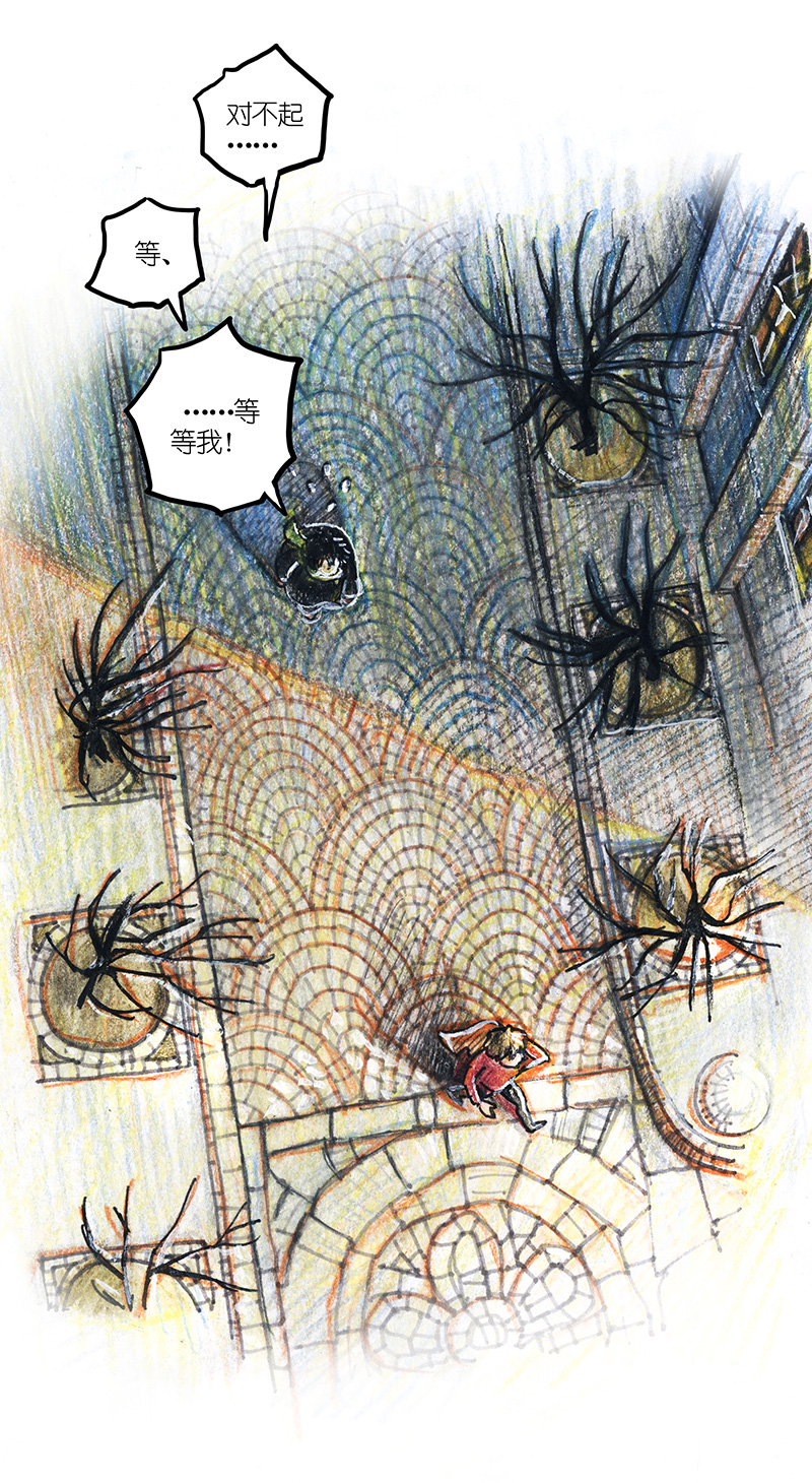 12 乡村法师II-第12话