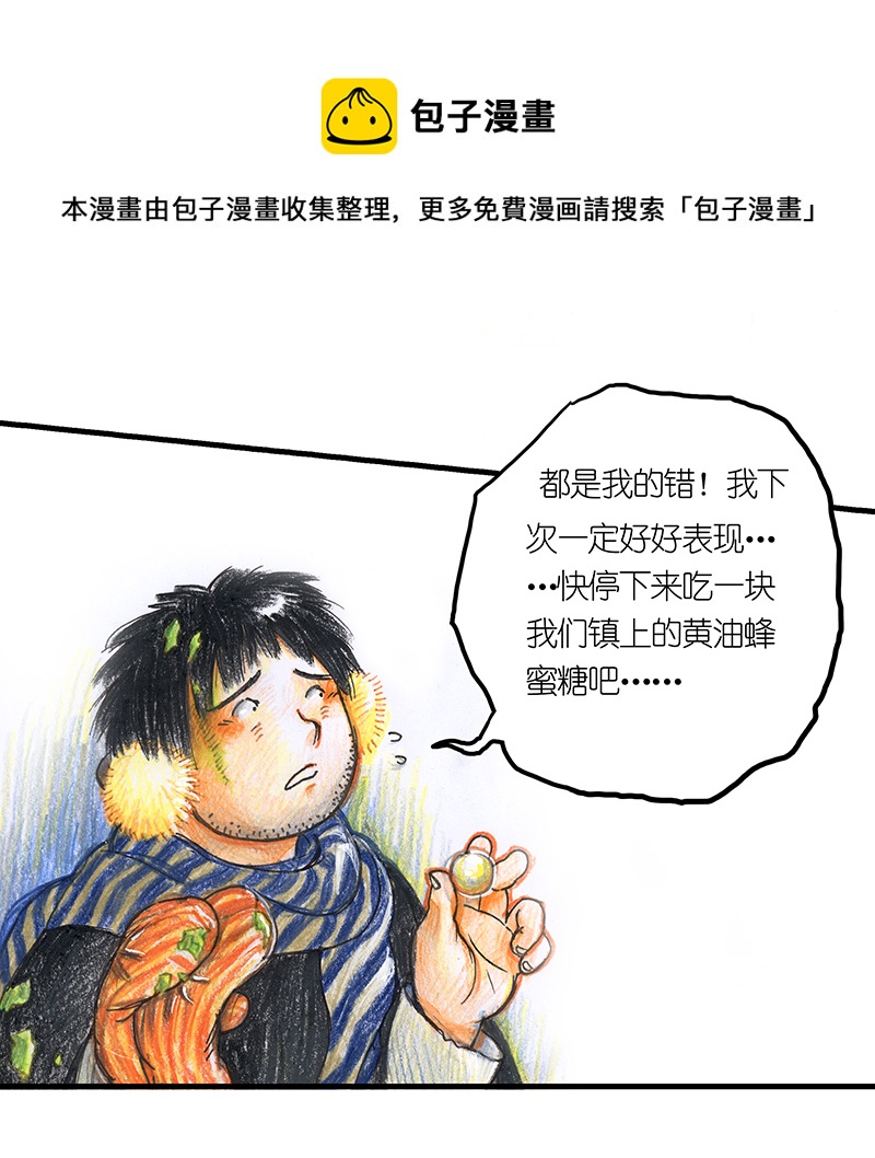 12 乡村法师II-第12话