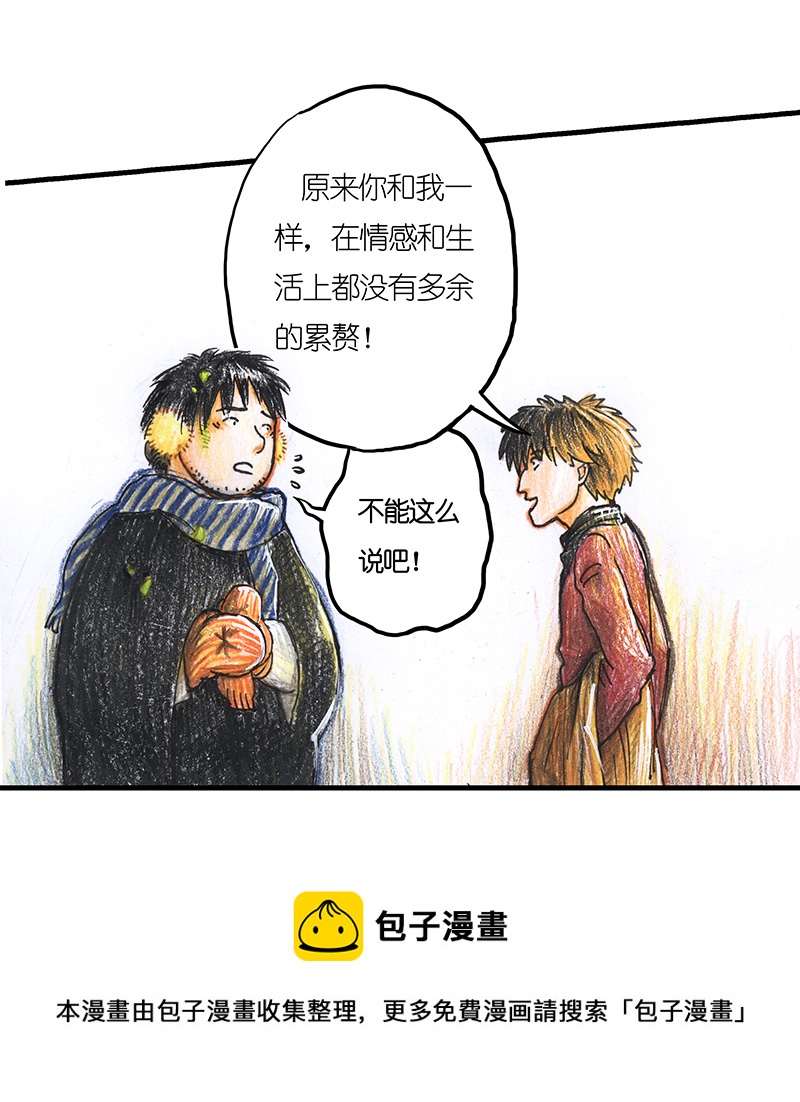 12 乡村法师II-第12话