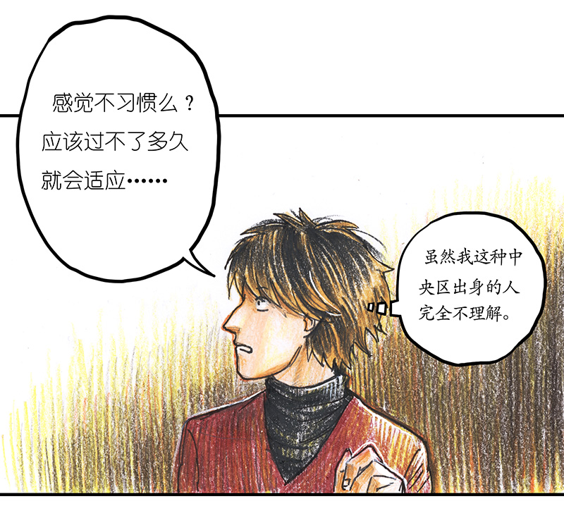 12 乡村法师II-第12话