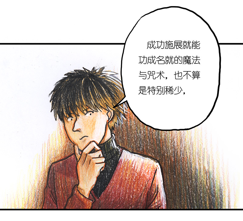 12 乡村法师II-第12话