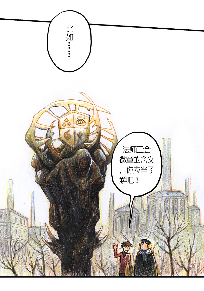 12 乡村法师II-第12话