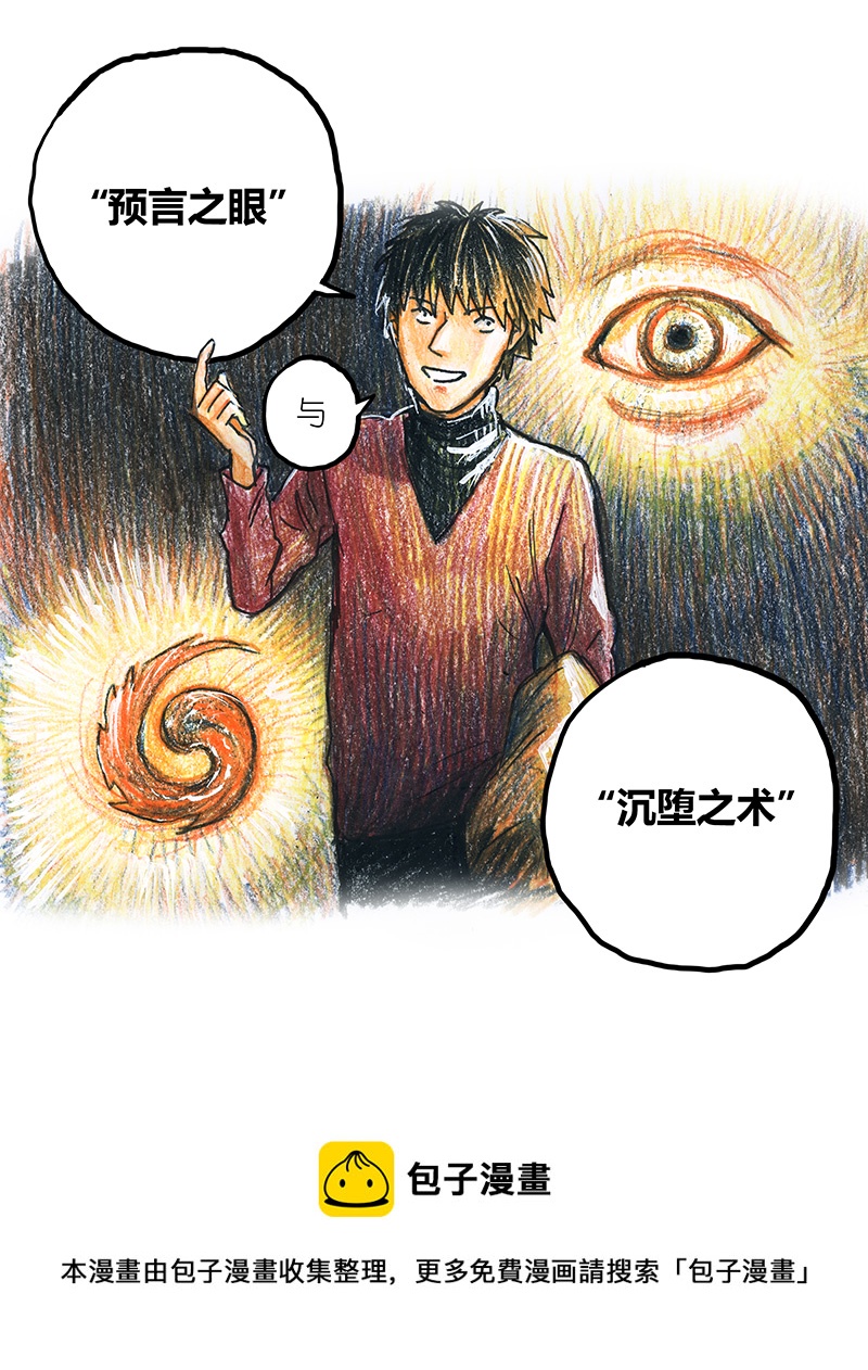 12 乡村法师II-第12话