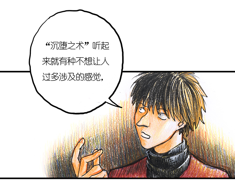 12 乡村法师II-第12话