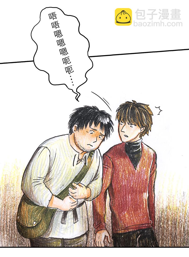 12 乡村法师II-第12话