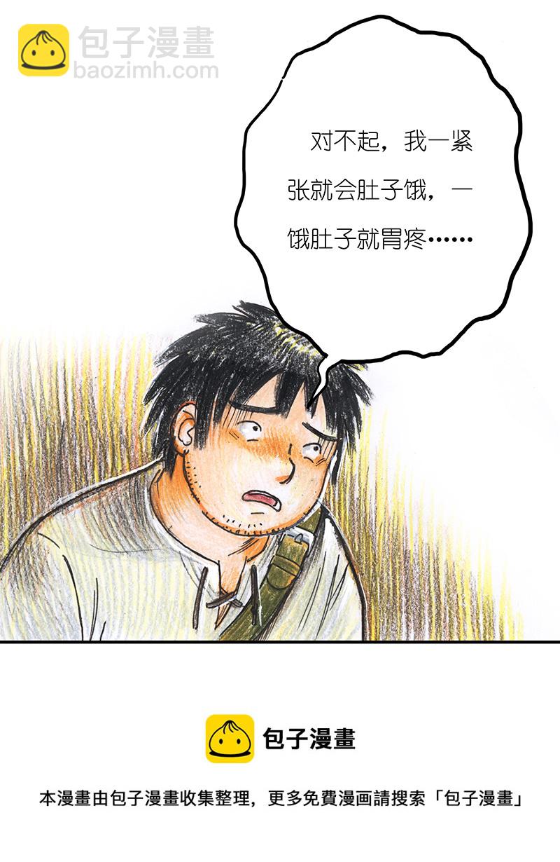 12 乡村法师II-第12话