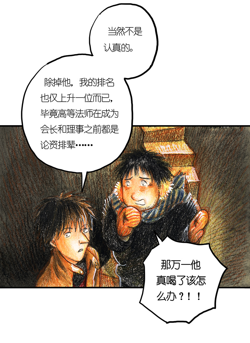 14 地下图书馆I-第14话