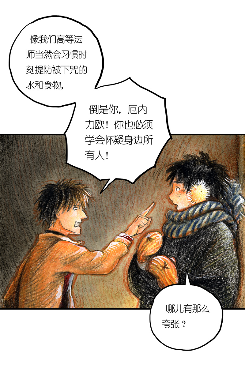 14 地下图书馆I-第14话