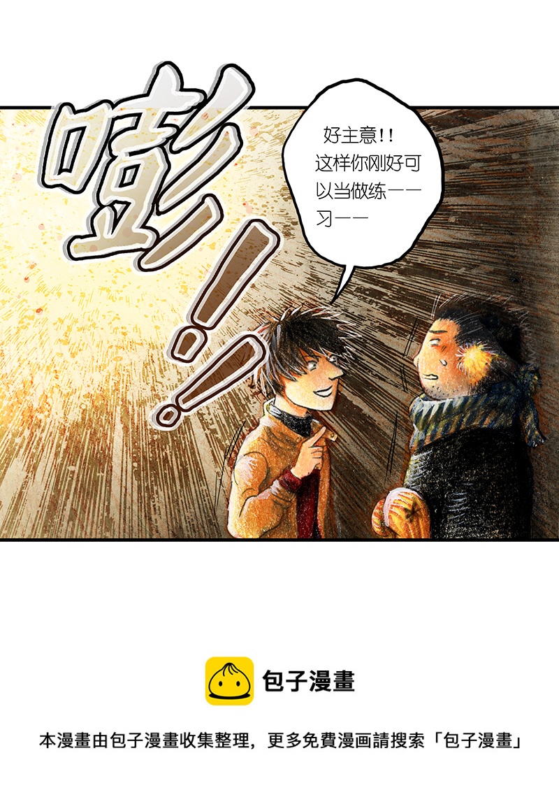 14 地下图书馆I-第14话