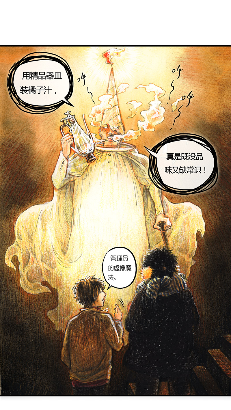 14 地下图书馆I-第14话