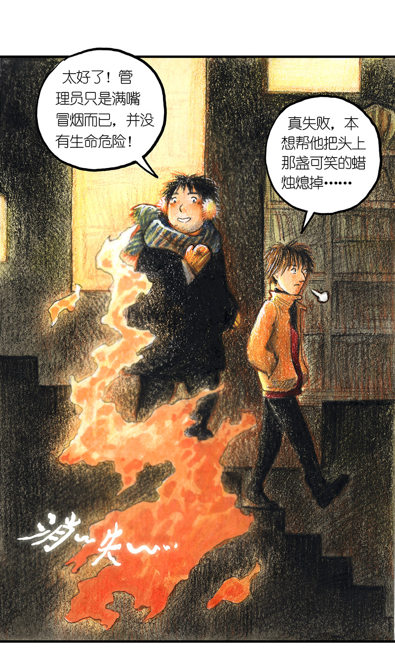 14 地下图书馆I-第14话