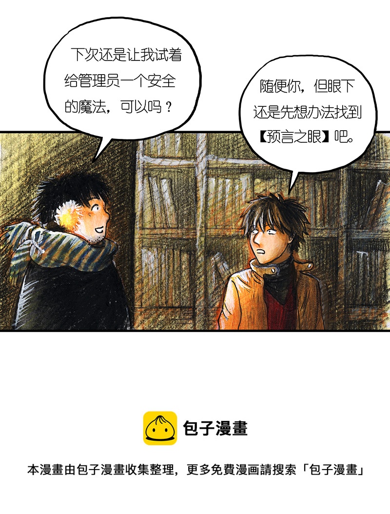 14 地下图书馆I-第14话