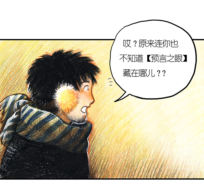 14 地下图书馆I-第14话