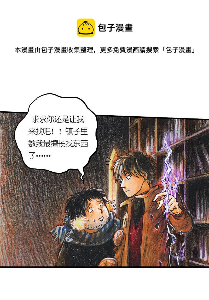 14 地下图书馆I-第14话