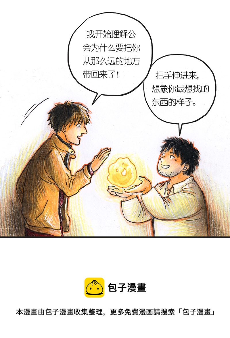 14 地下图书馆I-第14话