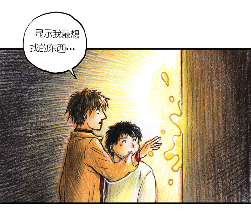 14 地下图书馆I-第14话