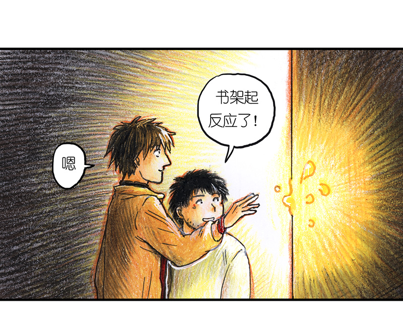 14 地下图书馆I-第14话