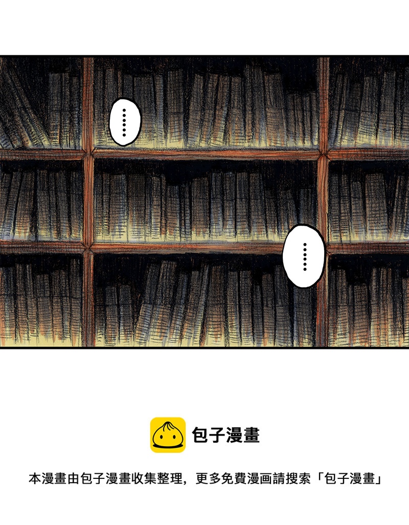 14 地下图书馆I-第14话