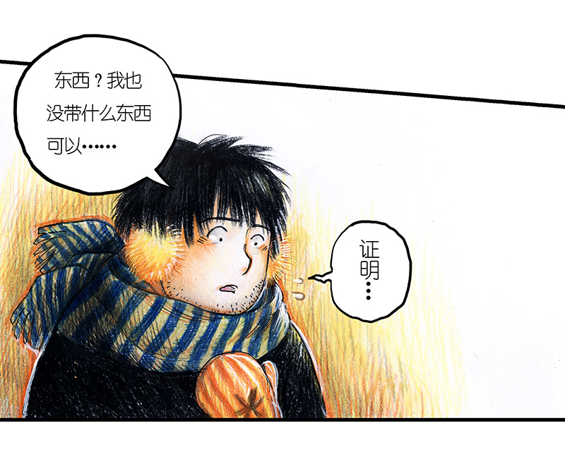 14 地下图书馆I-第14话