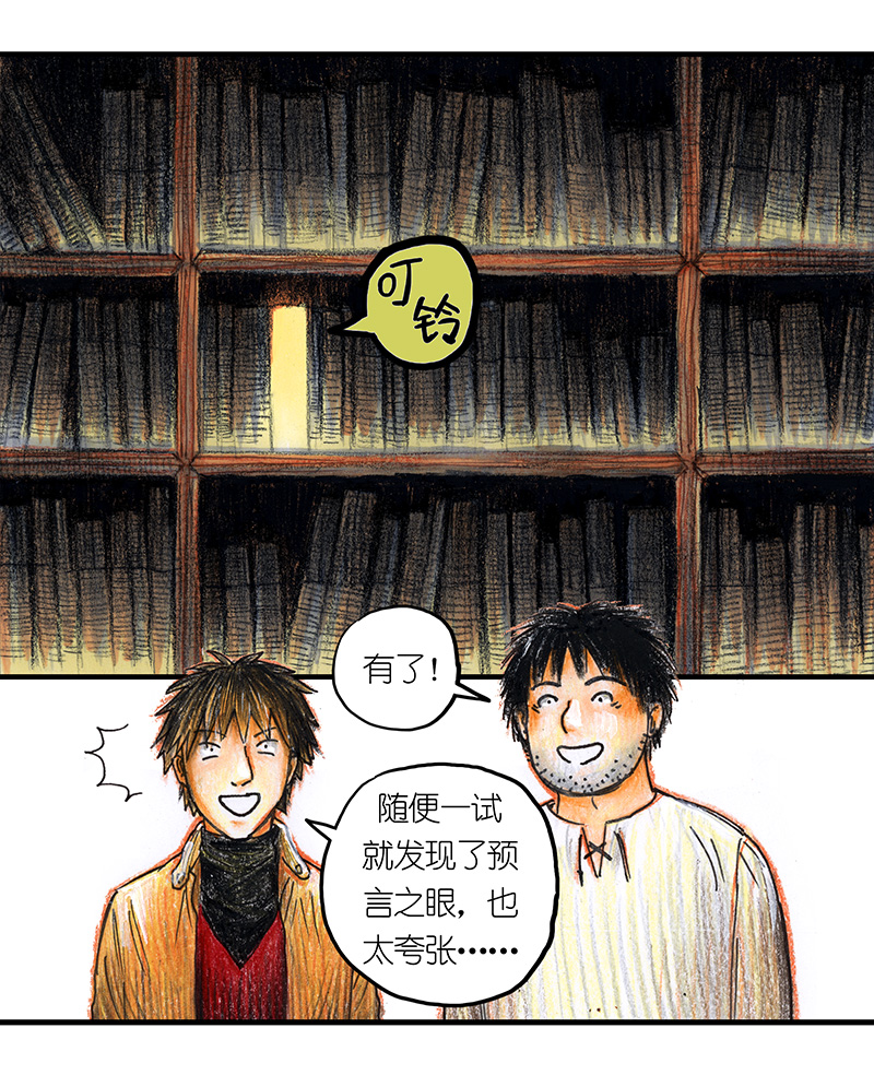 14 地下图书馆I-第14话