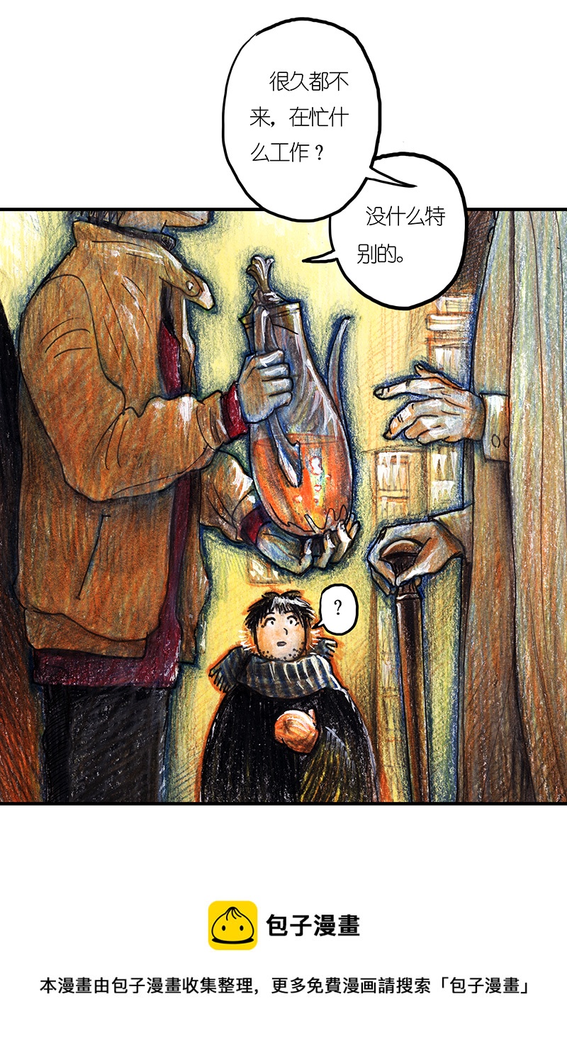 14 地下图书馆I-第14话