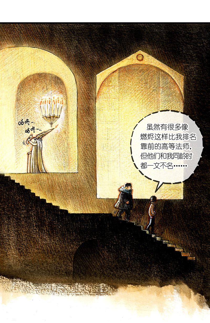 14 地下图书馆I-第14话