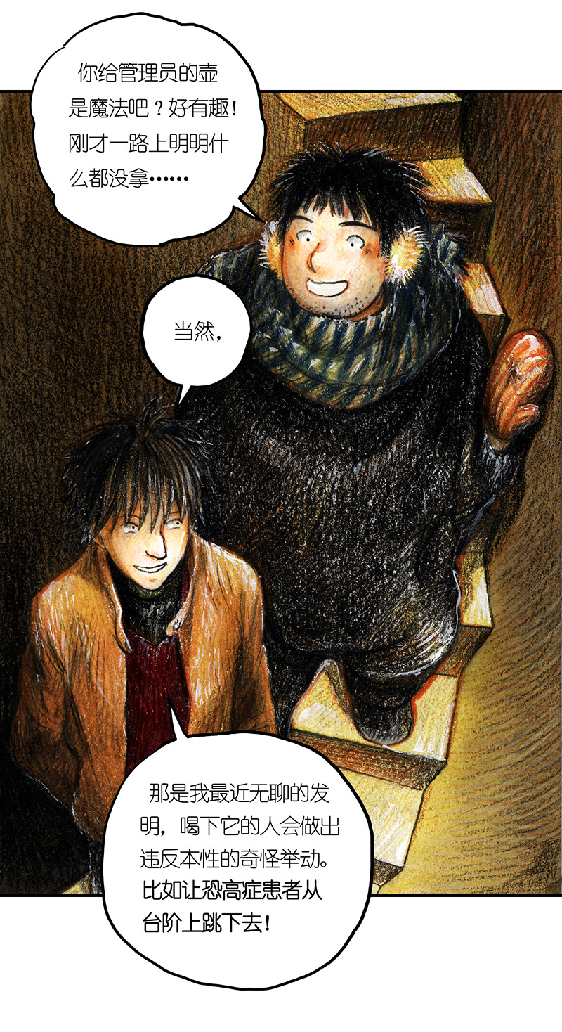 14 地下图书馆I-第14话