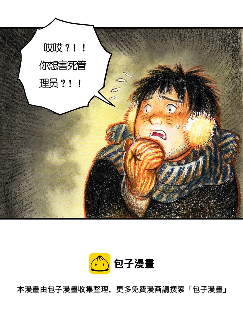 14 地下图书馆I-第14话