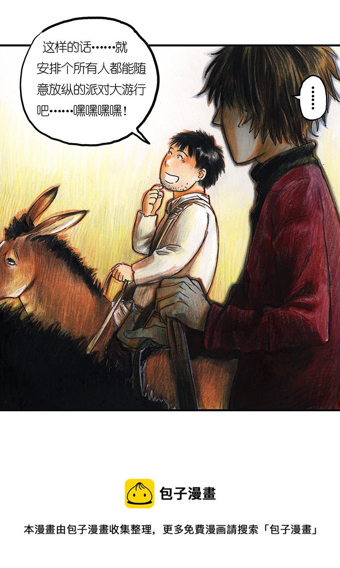 16 预言之眼I-第16话