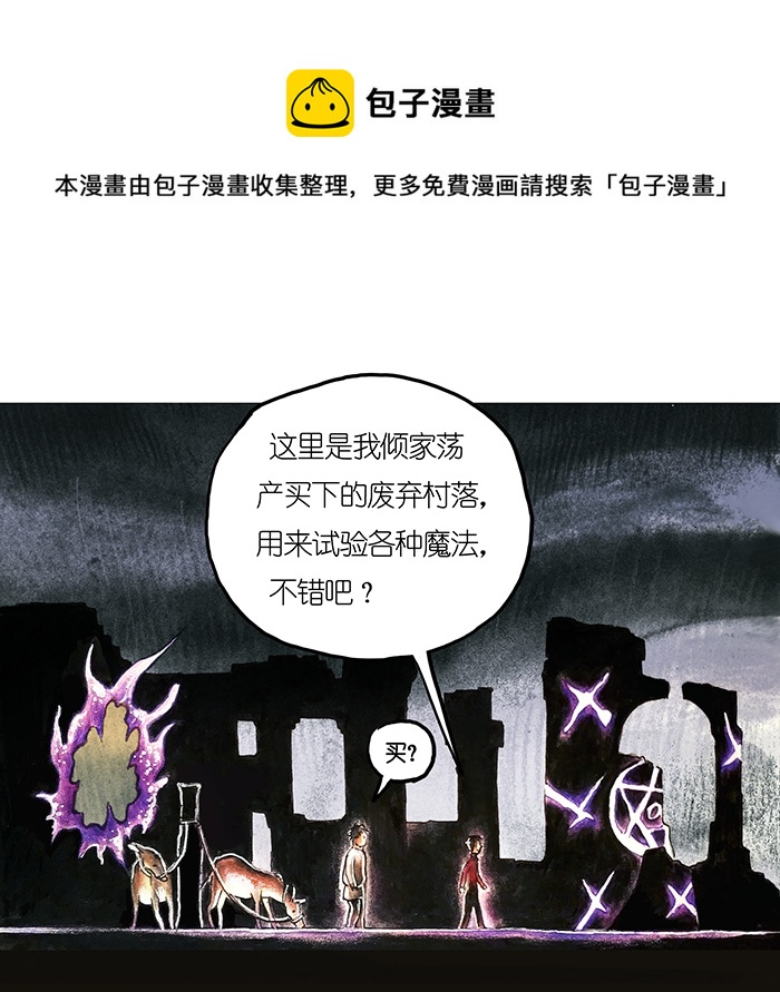 16 预言之眼I-第16话