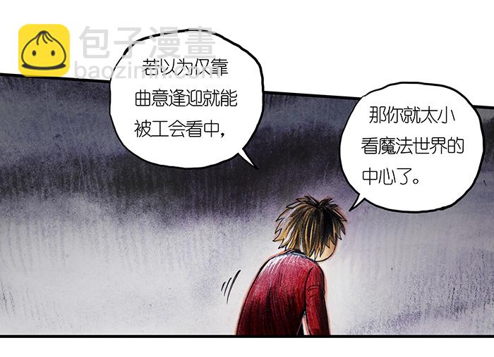 16 预言之眼I-第16话