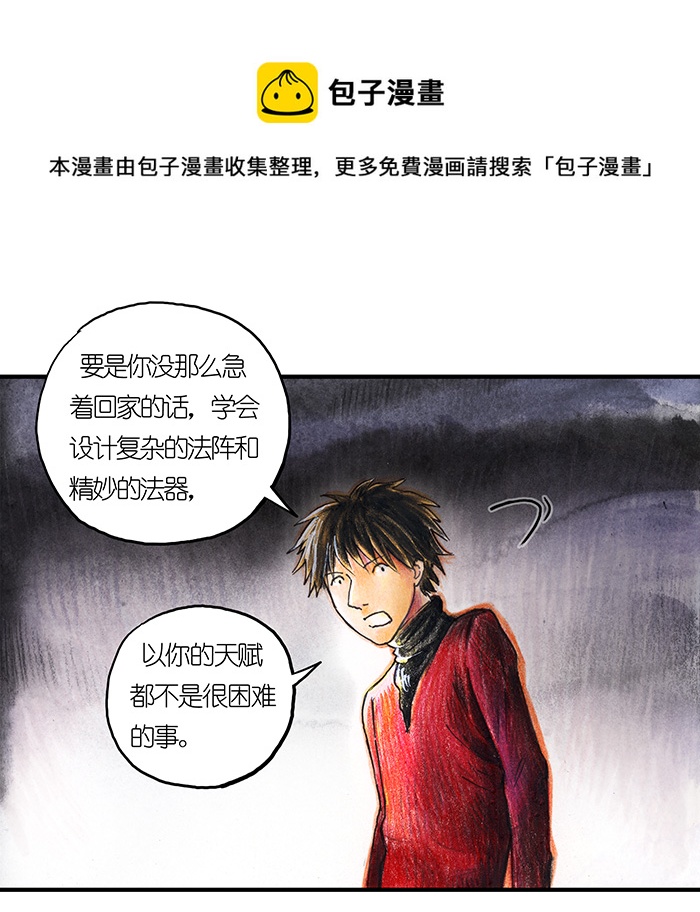 16 预言之眼I-第16话