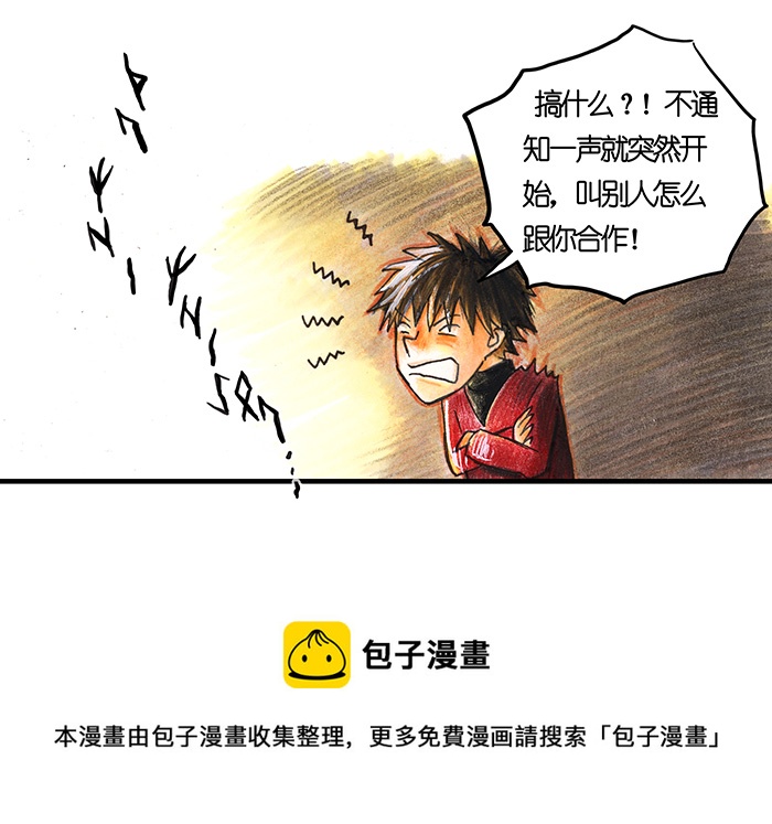 16 预言之眼I-第16话