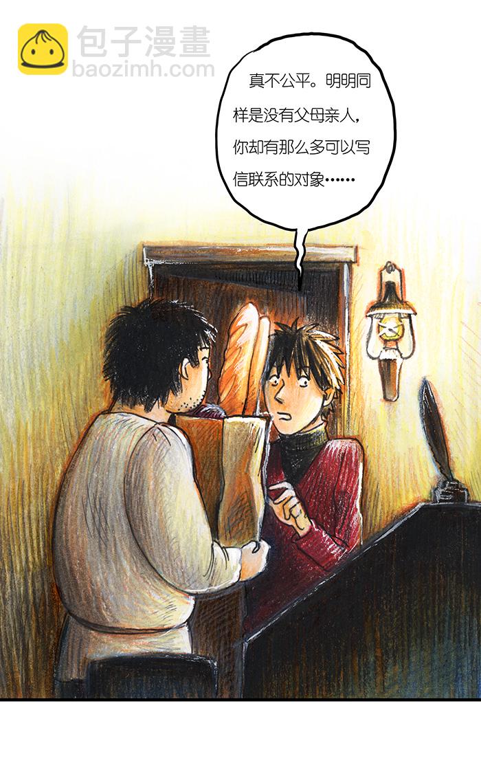 16 预言之眼I-第16话