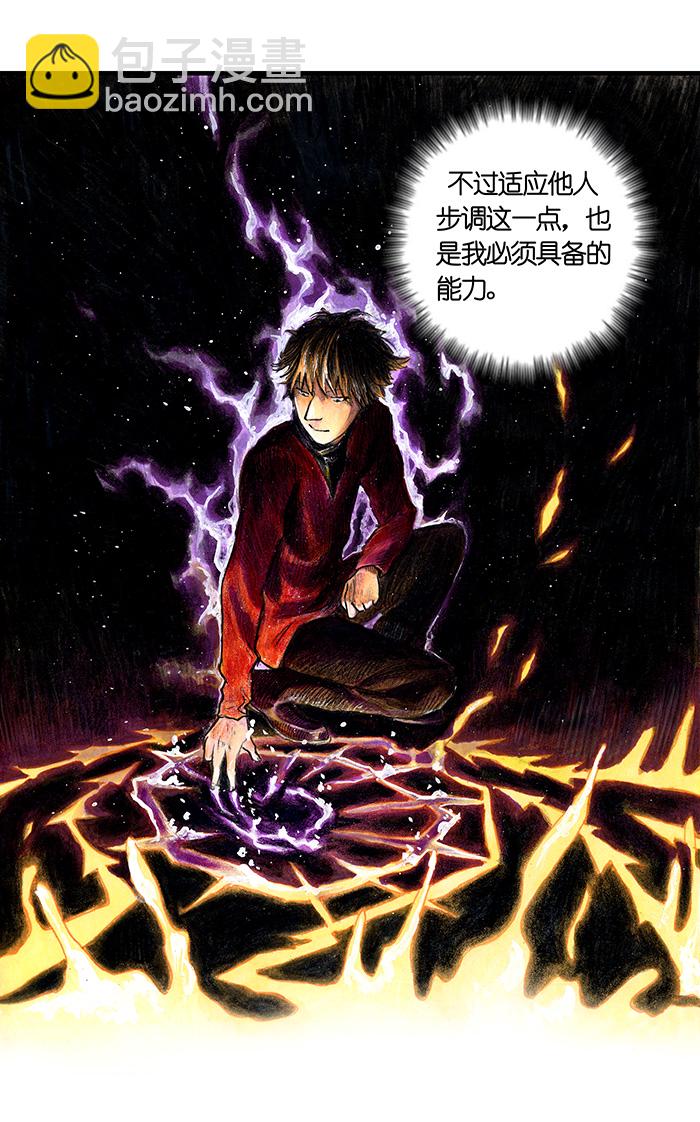 16 预言之眼I-第16话